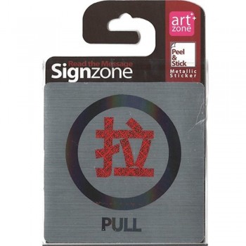 Signzone P&S Metallic - 9595 PULL (MDR) (R01-01)