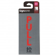 Signzone Peel & Stick Metallic Sticker - PULL (拉) (R01-50)
