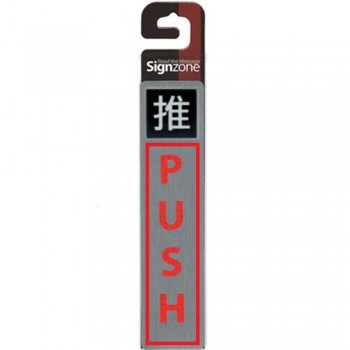 Signzone Peel & Stick Metallic Sticker - æŽ¨ (PUSH) (Item No: R01-89)