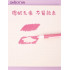Chosch CS-H972 Erasable Pastel Highlighter (6colors/pkt)