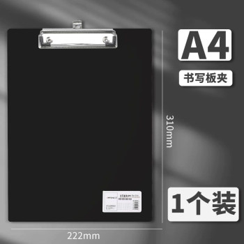 Color A4 PP Wire Clip Board 222mm x 310mm - Black