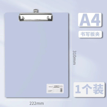 Color A4 PP Wire Clip Board 222mm x 310mm - Sky Blue