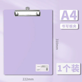 Color A4 PP Wire Clip Board 222mm x 310mm - Purple