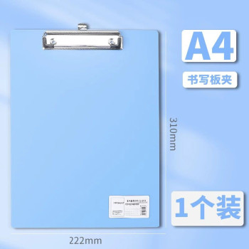Color A4 PP Wire Clip Board 222mm x 310mm - Blue
