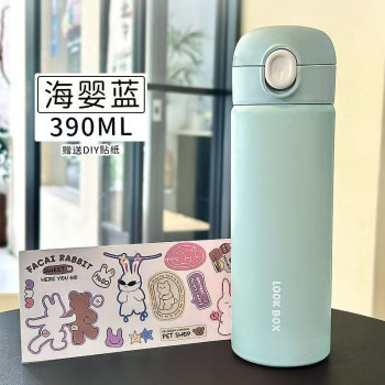 Look Box Thermal Flask Bottle 390ml [Botol Termos Look Box 390ml] - Sky Blue