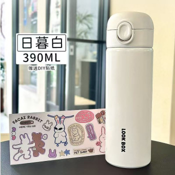 Look Box Thermal Flask Bottle 390ml [Botol Termos Look Box 390ml] - White