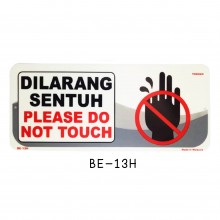 Sign Board BE-13H (PLEASE DO NOT TOUCH)
